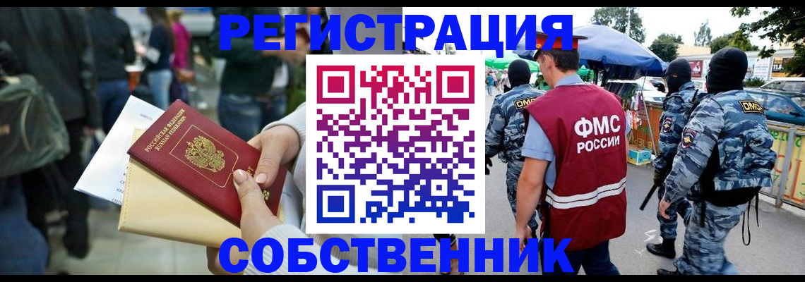 временная регистрация в Туапсе