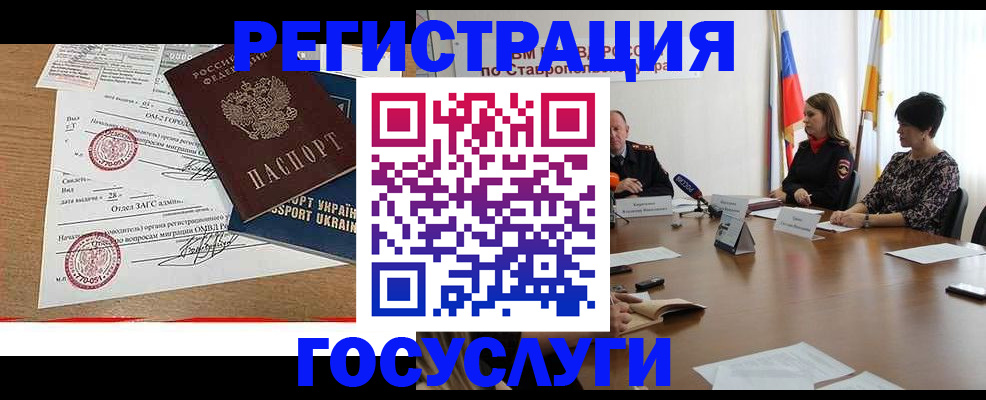 прописка паспорт в Туапсе
